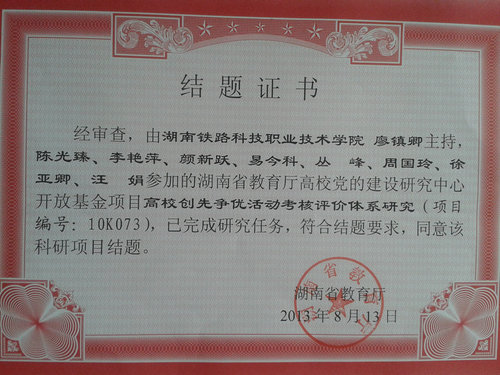 廖镇卿2013