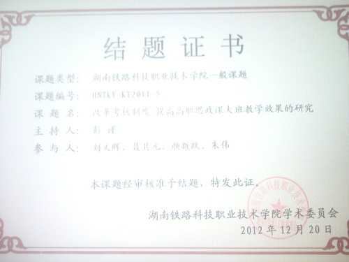 彭瑾2012