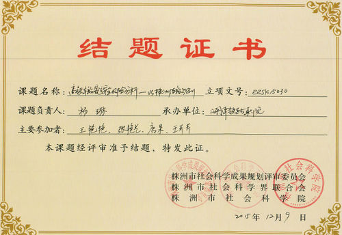 杨琳（2015年）