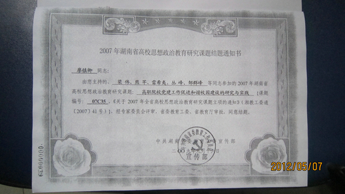 廖镇卿2009