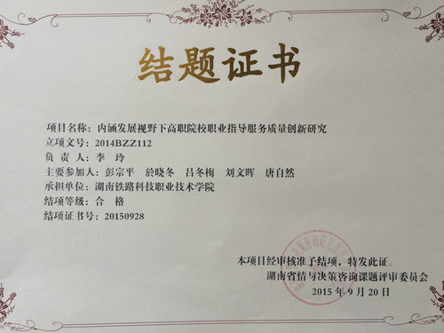 李玲2015